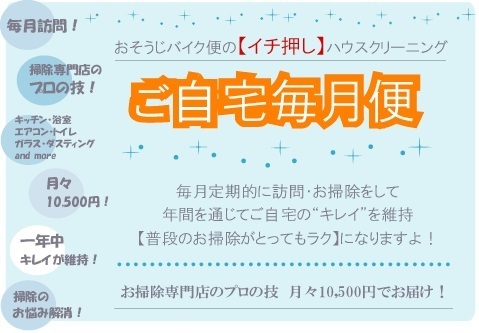 ご自宅、タイトル画