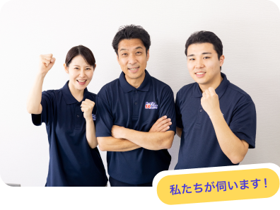 ３人の職員